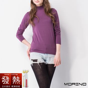 【MORINO摩力諾】日本素材發熱衣長袖半高領衫(女)/長袖T恤(魅力紫)