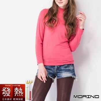 【MORINO摩力諾】日本素材發熱衣長袖半高領衫(女)/長袖T恤(蜜桃粉)