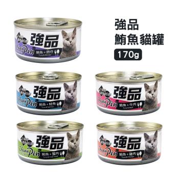 [12罐組] 強品 美味鮪魚貓罐 170g 貓咪罐頭 貓罐頭 貓咪營養補充罐