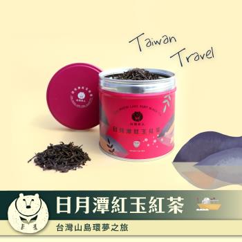 【台灣茶人】台茶18號紅玉紅茶-山島環夢之旅★新品上市