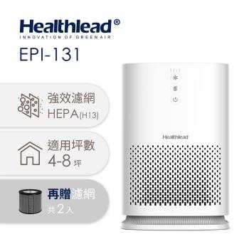 【德國 Healthlead】 超濾淨抗敏強效空氣清淨機(H13級HEPA濾網/手機無線充電功能/小坪數首選/節能省電) 再送專用濾網