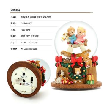 【JARLL讚爾藝術】~聖誕搖馬 水晶球音樂盒 (CC2001) 聖誕系列 (現貨+預購)