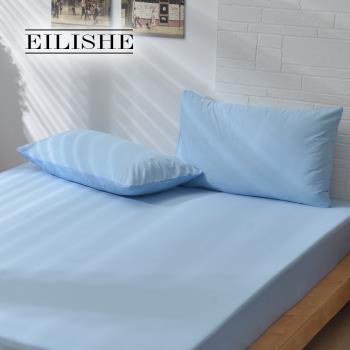 【EILISHE】專業透氣網眼100%防水保潔枕套(2入組/多色任選)
