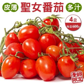 果物樂園-台灣聖女番茄4盒(約600g/盒)