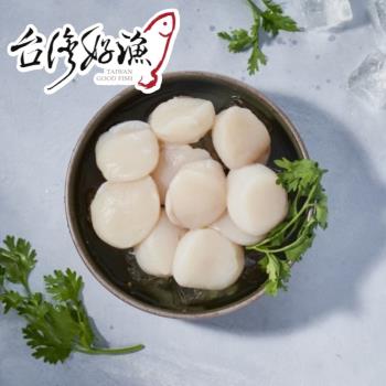 【台灣好漁】北海道生食級干貝3S(10顆/225g±10%)