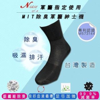 【台灣製造】Neasy載銀抗菌健康襪-寬口紳士除臭吸濕排汗襪 黑(6雙入