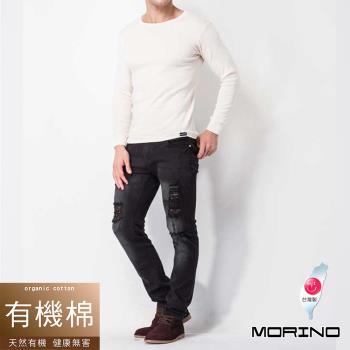 【MORINO摩力諾】男內衣 有機棉長袖圓領衫 白色內衣  衛生衣