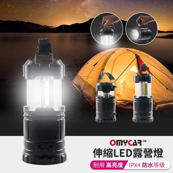 OMyCar 多功能伸縮LED露營燈 (可掛可提 遠射探照燈 照明燈 工作燈 營燈 燈具 照明設備)