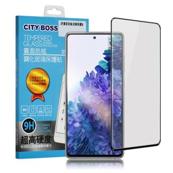 CITYBOSS for 三星 Samsung Galaxy S20 FE 霧面防眩鋼化玻璃保護貼-黑