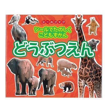 日本【Liebam】重複貼紙畫冊(知育版)-動物館