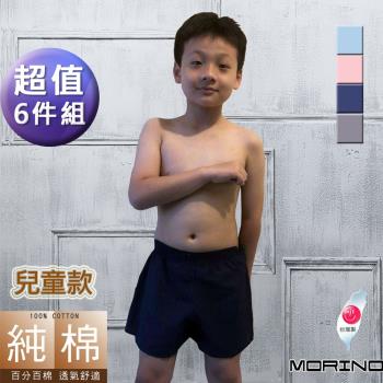  MORINO摩力諾-兒童款-純棉素色耐用織帶平口褲/四角褲(超值6件組)