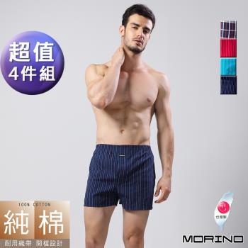 MORINO摩力諾-純棉耐用織帶格紋平口褲 四角褲(超值4件組)