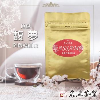 【名池茶業】馥夢阿薩姆紅茶茶包(15入/包)