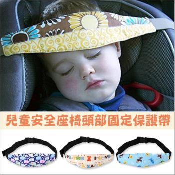 Colorland-安全座椅瞌睡固定器 嬰兒推車 頭部固定帶 保護帶