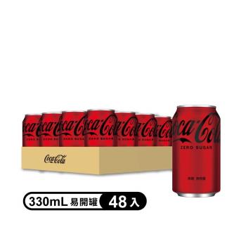 【Coca-Cola 可口可樂ZERO SUGAR】無糖零卡易開罐330mlX2箱(48入)