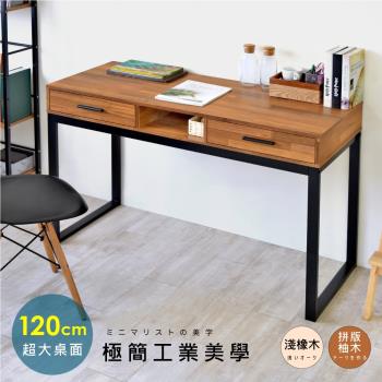 【HOPMA】工業風120cm二抽一格書桌/工作桌/抽屜/收納