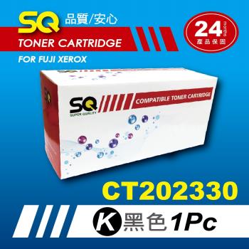 【SQ Toner】FOR FUJI XEROX CT202330 黑色環保相容碳粉匣(適 P225d/M225dw/M225z/P225db)
