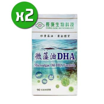 【長庚生技】微藻油DHA x2瓶(90顆/瓶)