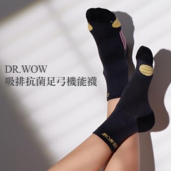 【DR.WOW】 吸排抗菌足弓機能襪