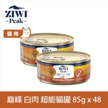 ZIWI巔峰 超能貓主食罐 白肉85g 48件組