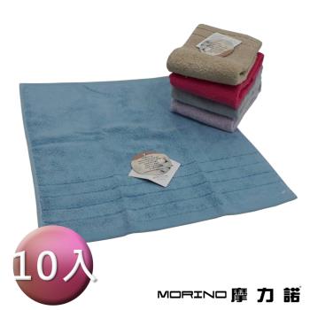 【MORINO】無撚紗素色典雅方巾 (10入組)