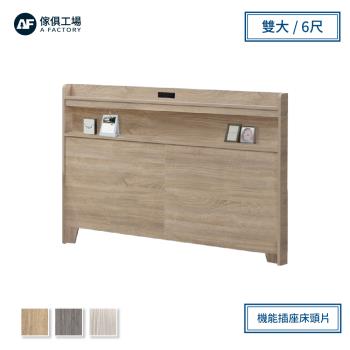 【傢俱工場】直樹 日系美型 機能插座床頭片/床頭 雙大6尺