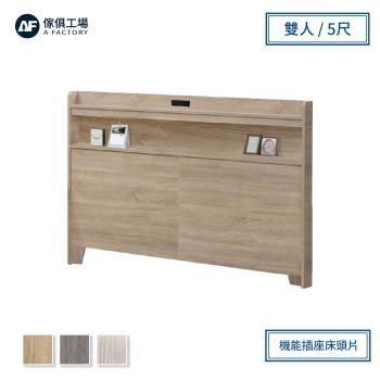 【傢俱工場】直樹 日系美型 機能插座床頭片/床頭 雙人5尺