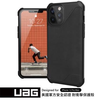 UAG iPhone 12 Pro Max 耐衝擊保護殼-皮革黑