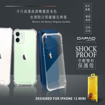 DAPAD Apple iPhone 12 mini ( 5.4 吋 ) 雙料空壓-透明