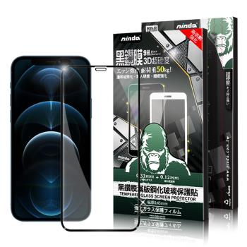 NISDA for iPhone 12 / 12 Pro 6.1吋  2.5D滿版超硬度黑鑽膜玻璃貼-黑色