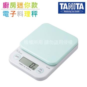 【TANITA】廚房迷你電子料理秤&電子秤-2kg-綠色