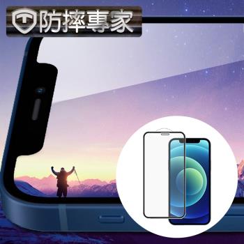 防摔專家 iPhone 12 mini 全滿版9H高清鋼化玻璃保護貼 黑