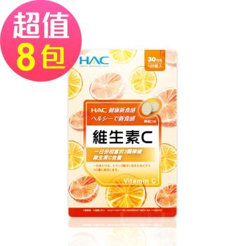 【永信HAC】維生素C口含錠-檸檬口味(120錠x8包,共960錠)