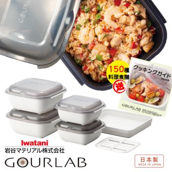 【 GOURLAB 】 GOURLAB 多功能烹調盒 保鮮盒系列 - 多功能六件組 (附食譜)