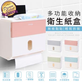 【DREAMSELECT】雙層衛生紙收納盒 衛生紙盒 防水面紙盒 浴室置物架 手機架 紙巾盒