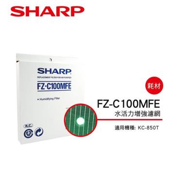 SHARP夏普 水活力濾網 FZ-C100MFE