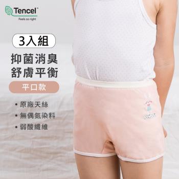 【DR.WOW】(3入組) 天絲棉舒膚平衡-女童平口褲