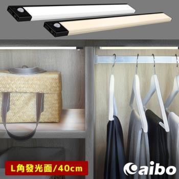 aibo 超薄大光源 USB充電磁吸式 居家LED感應燈(40cm)黑色