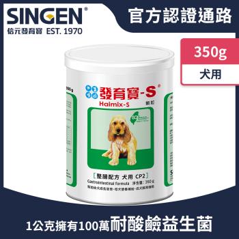SINGEN 信元發育寶 犬用開胃保健順暢整腸配方-350g/罐