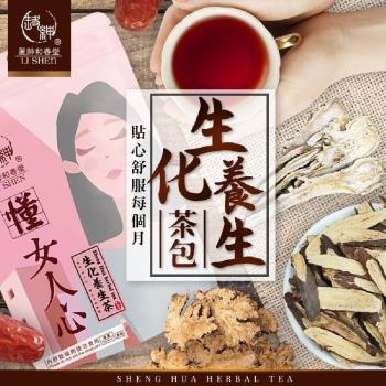 和春堂漢方生化養生茶包 10gx10入x1袋
