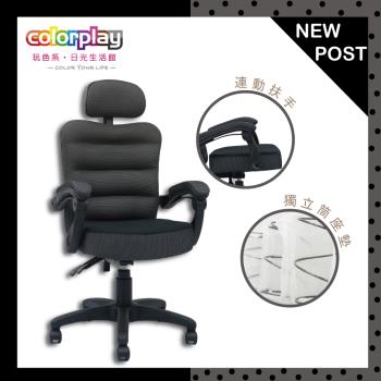 【Color Play日光生活館】Yuanzi高級獨立筒可調頭枕電腦椅