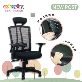 【Color Play日光生活館】Ban Jie折疊扶手PU成型泡棉座墊電腦椅