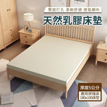 【HA Baby】馬來西亞進口天然乳膠床墊 (適用拼接床180x100床型、厚度5公分)
