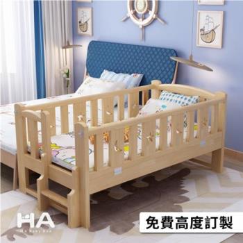 【HA Baby】松木實木拼接床 長150寬80高40 四面有梯款