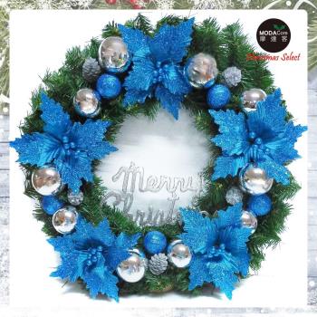 摩達客耶誕-台製24吋豪華高級聖誕花圈(藍花銀球系)(免組裝/本島免運費)