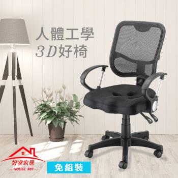 【好室家居】A免組裝-VC1252電腦椅(居家辦公椅/旋轉椅/工作椅/升降椅/書桌椅/會議椅)