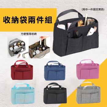 【lapagayo】輕旅行萬用收納手提包中袋(2入)-預購