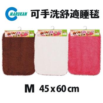 Marukan可手洗舒適寵物睡毯 M號 三色可選(DA-065)