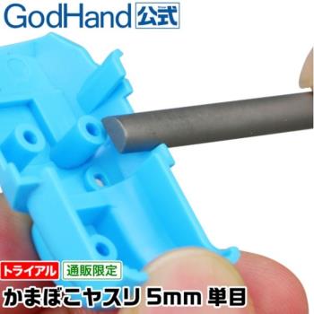 日本製GodHand神之手GodHand迷你半圓形細目銼刀GH-KF-5-S小(寬5mm)金屬打磨器去毛刺工具磨砂棒