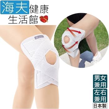 百力肢體裝具(未滅菌)  海夫健康生活館  ALPHAX 醫護膝蓋支撐固定帶 1入 日本製